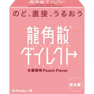 【狂賞著數祭】免水潤®顆粒糖 (水蜜桃味)
