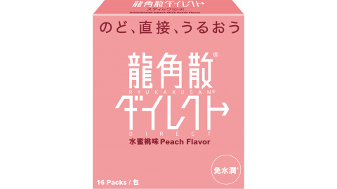 【狂賞著數祭】免水潤®顆粒糖 (水蜜桃味)