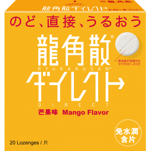 【狂賞著數祭】免水潤®含片 (芒果味)