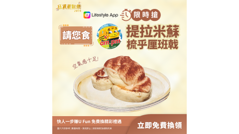 【限時搶】提拉米蘇梳乎厘班戟 (3塊)