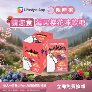 【限時搶】莓果櫻花味軟糖
