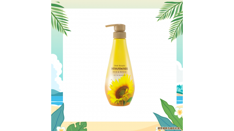 【夏日慶典】向日葵Ex活養洗髮露 500ml