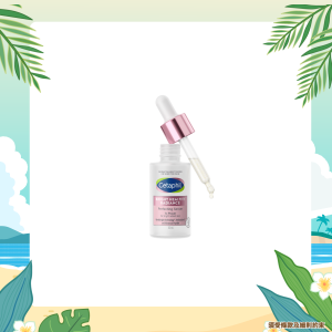 透亮抗敏全效淨斑精華 30ml