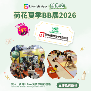 「第34屆國際嬰兒、兒童用品博覽」成人電子門票