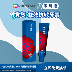 【限時搶】雙效抗敏牙膏