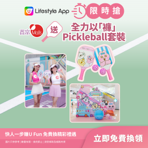 【限時搶】全力以「褲」Pickleball套裝