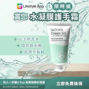 【限時搶】水凝膜護手霜50g