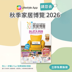 秋季家居博覽2026電子門票