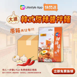 【快閃送】原箱韓式甜辣醬拌麵