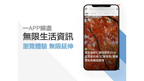 【隨時贏精彩禮遇！】即時免費下載，睇盡最Hit生活資訊！