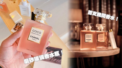 【秋冬2020】噴頭髮、床單都OK！CHANEL首支粉色晚間香水登場！同場加映全新水光唇釉！