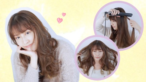 人人都能駕馭！慵懶風「睡不醒頭」髮型教學！浪漫+氣質波浪捲髮！