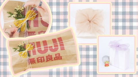 【聖誕2020】包禮物不求人！3個實用禮物包裝教學！用布包禮物？改造購物袋！有心思更驚喜！