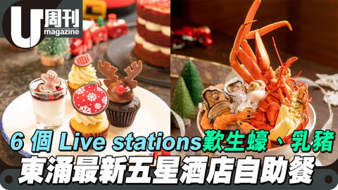 【#Buffet精】Buffet 新場 東涌世茂喜来登酒店！