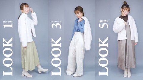 【穿搭】UNIQLO一週循環穿搭！一件外套打造七種風格！實用、時尚、省錢！