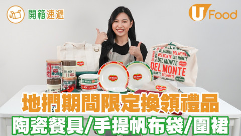 地捫聯乘日本家品品牌推出禮品 帆布袋/圍裙/陶瓷餐具美觀又實用