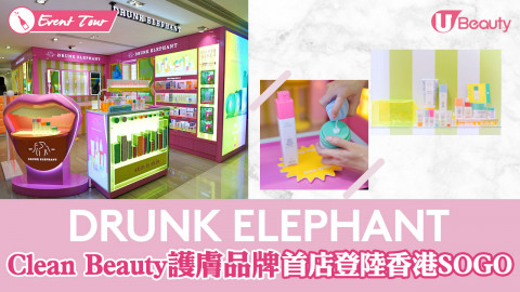 Clean Beauty護膚品牌DRUNK ELEPHANT首店登錄香港SOGO