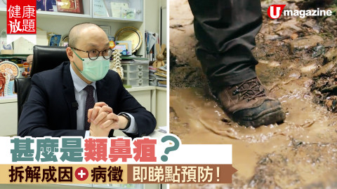 【健康放題】類鼻疽是甚麼？