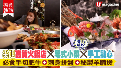 【搵食熱話】為食記者 Yuen 又幫大家搲到著數返嚟喇！