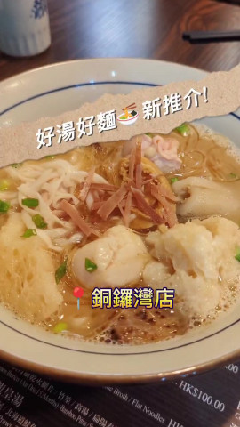 呢款新菜式限量供應，入面有鮑魚、海參、素翅、魚肚、日本地雞肉等等，食材新鮮豐富，一試就愛上！