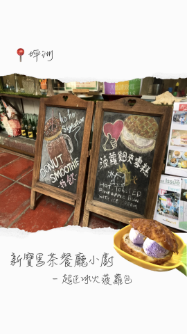 夾牛油嘅菠蘿包見得多～第一次見夾雪糕嘅～～～！
 