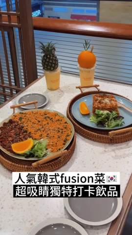 Terrace in Seaside 係韓式fusion菜嘅風格，每一款菜式都好有特色！而且呢間餐廳嘅位置如果你係晚市黃金時段黎，會見到外面形成咗一條長長嘅隊伍，咁就知道佢地嘅人氣有幾高啦