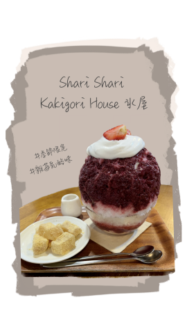 氷屋嘅刨冰唔單止好好味 入口即融～
而且仲超大份 食完真係透心涼～
 