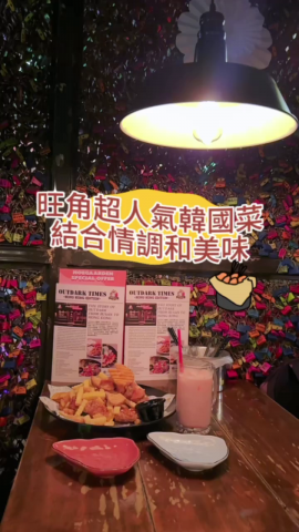 餐廳嘅裝修風格好靚好特別，鋪頭入面會見到好多唔同顏色嘅鎖扣!!
餐廳嘅坐位好舒適，氣氛好好，啱哂同朋友傾下計!!
 