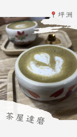 今次去坪洲去左環境超靚超舒服嘅【茶屋達磨】想講佢嘅佈置好日系～有鯉魚旗、達磨等等做裝飾～超適合打卡的！！！
 