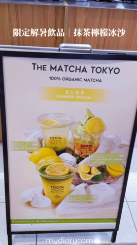 依家天氣咁熱，真係行兩行都分分鐘想中暑，所以就揀咗冰沙黎飲！
 