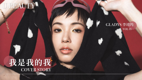 U Beauty封面故事VOL 5【我是我的我】Gladys Li 李靖筠