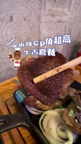 喺下午五點幾，我嚟到呢間店鋪，已經見到長長嘅人龍排隊！我等咗一陣，終於輪到我啦！