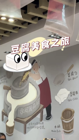 喺深水埗有兩間公和荳品廠，右邊係一間小食檔，供應各式各樣嘅美食；而左邊就專門賣豆製品，絕對係豆腐愛好者嘅天堂！