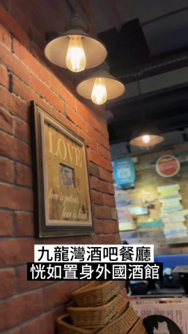 上星期食咗一間超出眾嘅餐廳！佢地嘅黑色餐桌同木磚，再加埋啲特色嘅裝飾，整個氛圍好型格同有情調，好似係去到外國嘅酒館咁！咁嘅設計唔單止令人感到舒適，仲為用餐時嘅氛圍增添咗一份特別嘅魅力