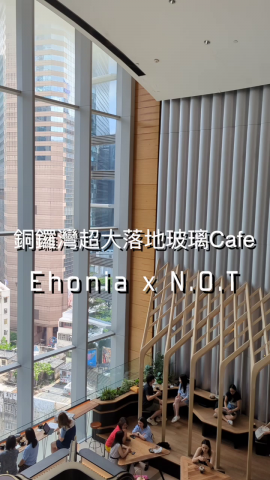 發現銅鑼灣有一間有大落地玻璃嘅cafe，於是決定坐低一邊食午餐，一邊睇書，一邊欣賞風景，Ehonia和N.O.T雖然係共用同一個空間！但其實兩間舖係分開架！買咖啡要去返N.O.T！
 