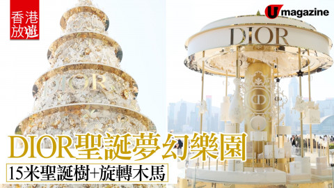 【香港放遊】今年「Dior聖誕夢幻樂園」登陸K11 MUSEA