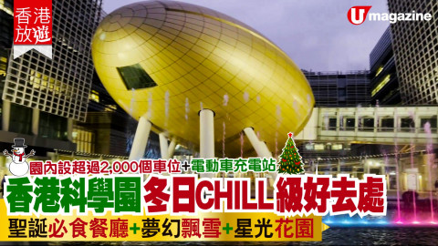 【香港放遊】聖誕節又到啦 唔知大家諗好去邊度食聖誕大餐未呢 仲未諗好？