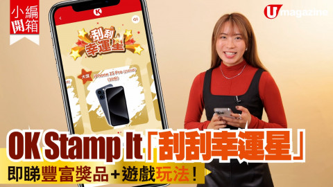 【社交班】Circle K又為大家帶嚟最強福利