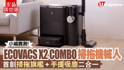 【家品購物團】懶人救星登場！