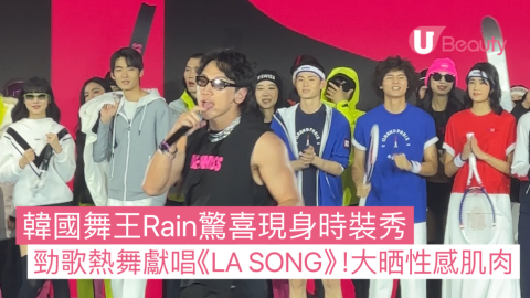 美編直擊！韓國舞王Rain現身時裝秀！勁歌熱舞大show肌肉！