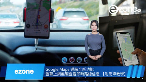 ezone.hk 本週科技新聞精選（2024 年 3 月 2 日）