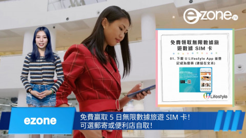 ezone.hk 本週科技新聞精選（2024 年 3 月 23 日）