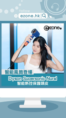 Dyson Supersonic Nural 智能風筒登場！智能熱控保護頭皮