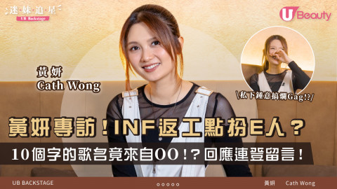 黃妍 X Google 關鍵字專訪