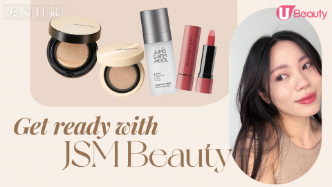 韓妹光感妝1秒get！4款JUNG SAEM MOOL產品！自然、亮澤、無瑕