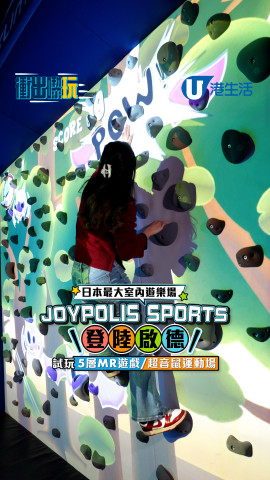 【衝出嚟玩】日本JOYPOLIS SPORTS室內遊樂場登陸啟德！120分鐘玩盡22大遊樂設施、超音鼠運動場