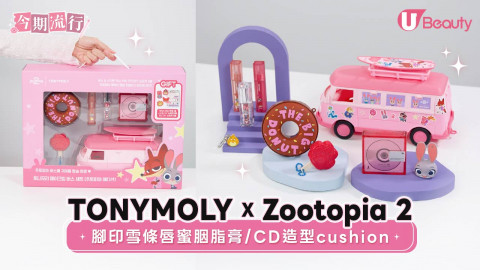 TONYMOLY X Zootopia 2 腳印雪條唇蜜胭脂膏/CD造型cushion