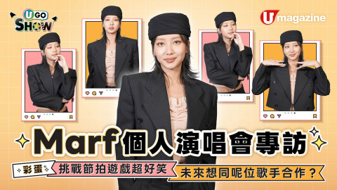 Marf大玩節拍遊戲！誤認動物名全場爆笑