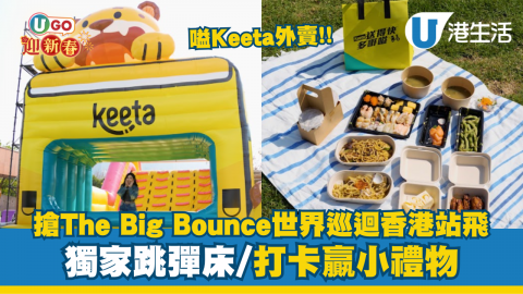 澳門新濠影滙6大賀歲活動登場！老夫子60周年展/全澳首創機械跑馬場/賀歲下午茶