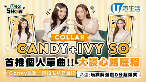 Candy Vs Ivy So 挑戰Emoji估食物！勝負一面倒？